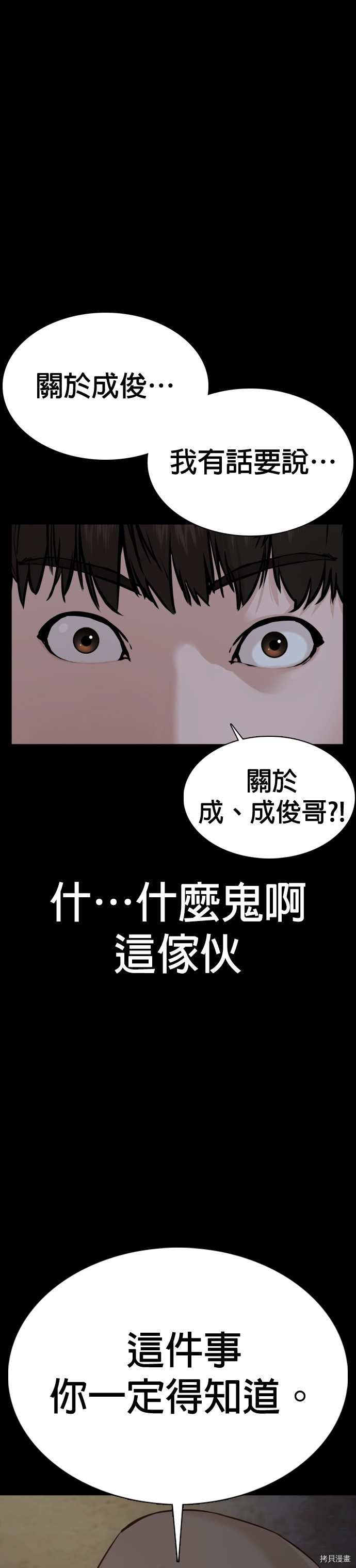 格斗实况[拷贝漫画]韩漫全集-第47話无删减无遮挡章节图片 