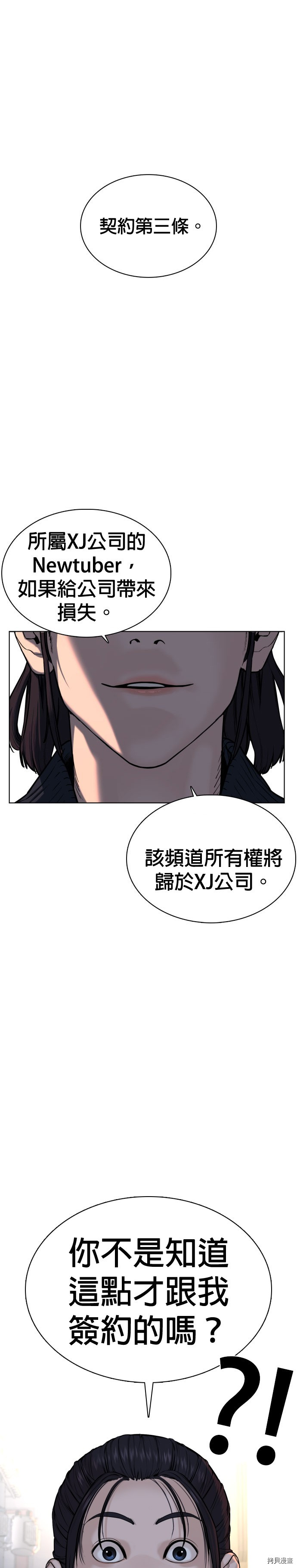 格斗实况[拷贝漫画]韩漫全集-第47話无删减无遮挡章节图片 