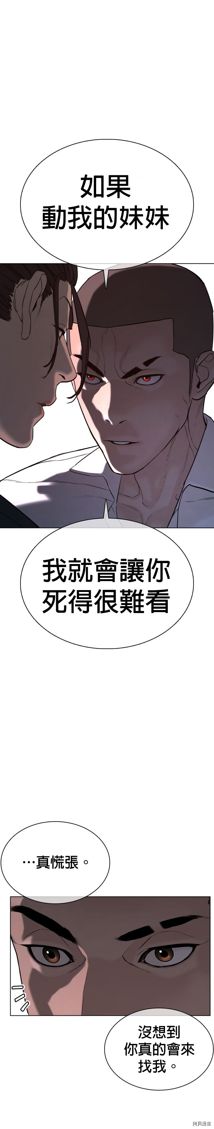 格斗实况[拷贝漫画]韩漫全集-第47話无删减无遮挡章节图片 