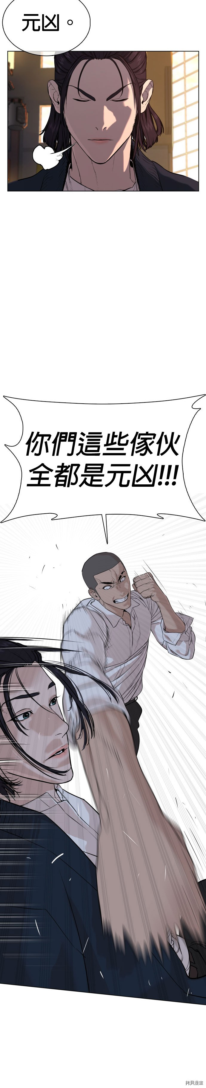 格斗实况[拷贝漫画]韩漫全集-第47話无删减无遮挡章节图片 