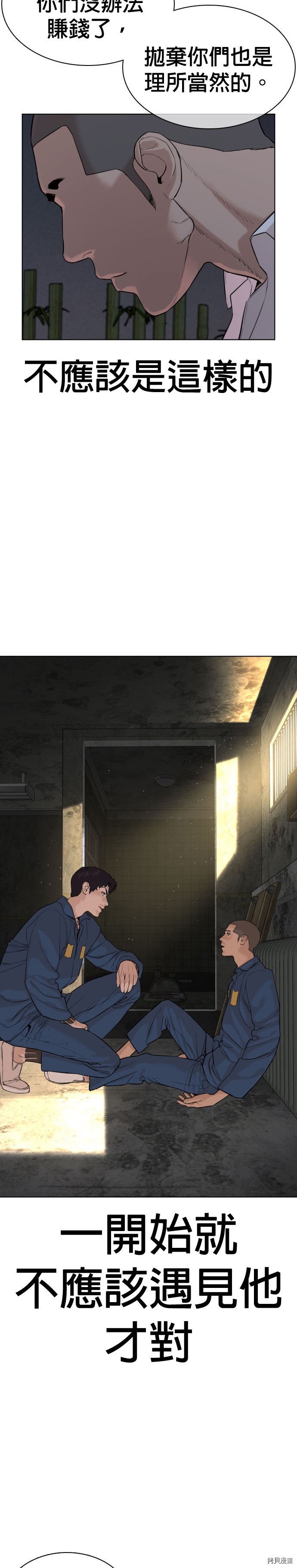 格斗实况[拷贝漫画]韩漫全集-第47話无删减无遮挡章节图片 