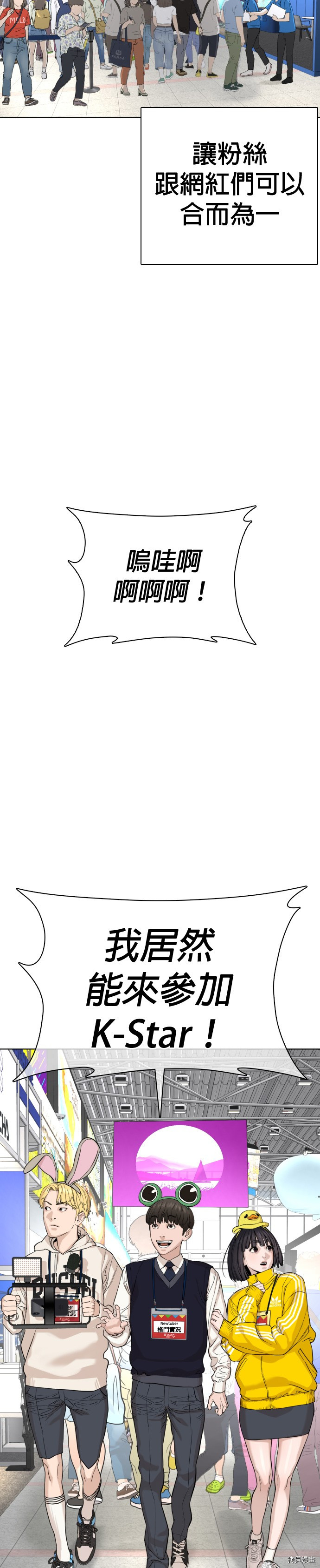 格斗实况[拷贝漫画]韩漫全集-第47話无删减无遮挡章节图片 