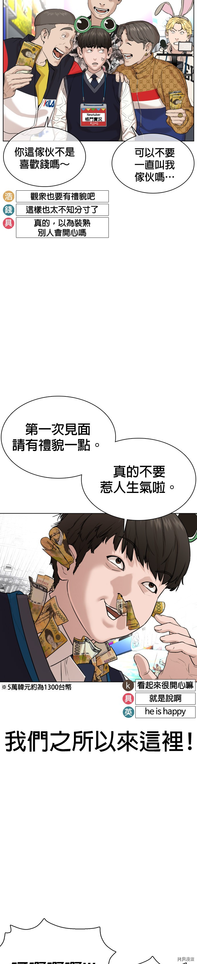 格斗实况[拷贝漫画]韩漫全集-第47話无删减无遮挡章节图片 