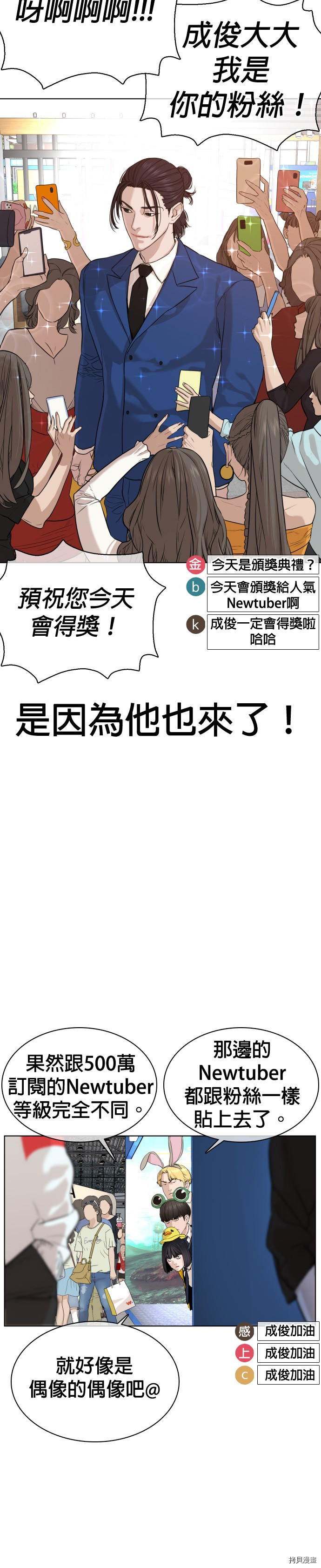 格斗实况[拷贝漫画]韩漫全集-第47話无删减无遮挡章节图片 