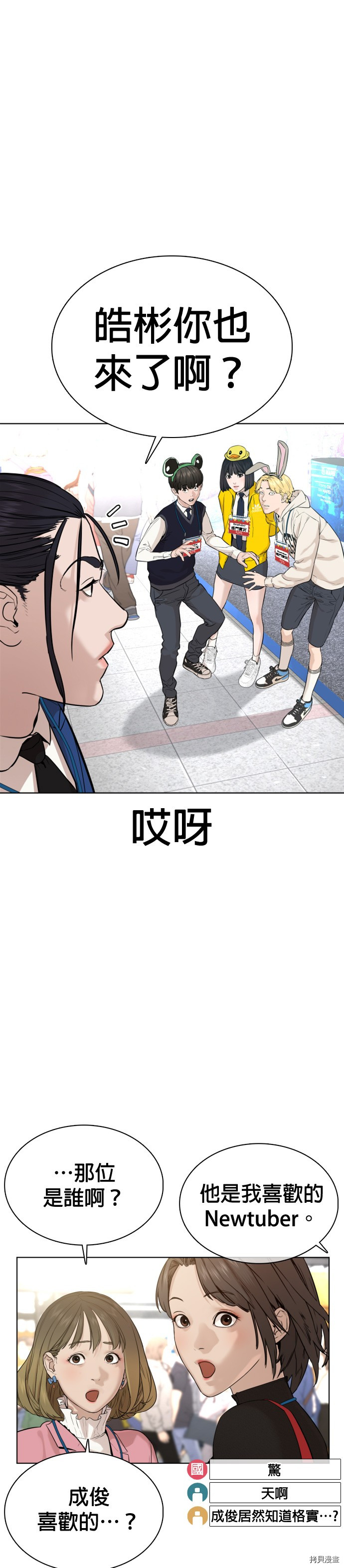 格斗实况[拷贝漫画]韩漫全集-第47話无删减无遮挡章节图片 