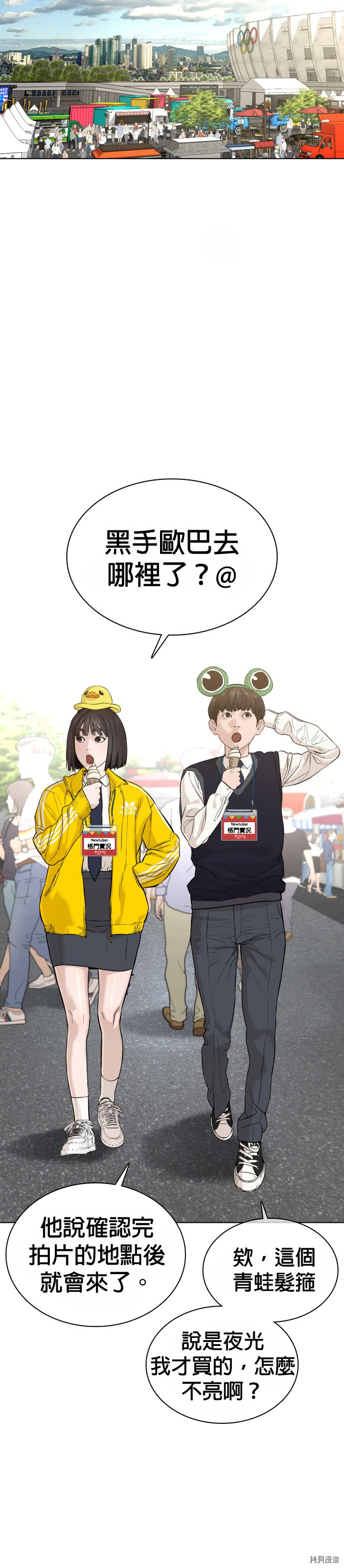 格斗实况[拷贝漫画]韩漫全集-第47話无删减无遮挡章节图片 