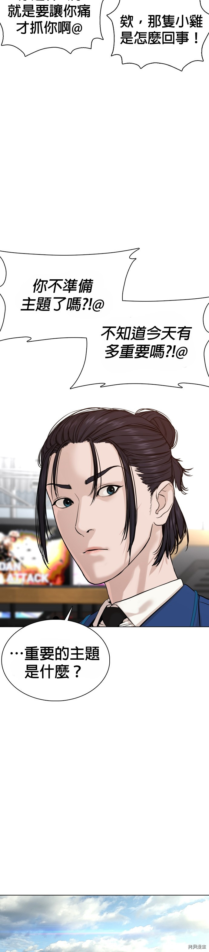 格斗实况[拷贝漫画]韩漫全集-第47話无删减无遮挡章节图片 
