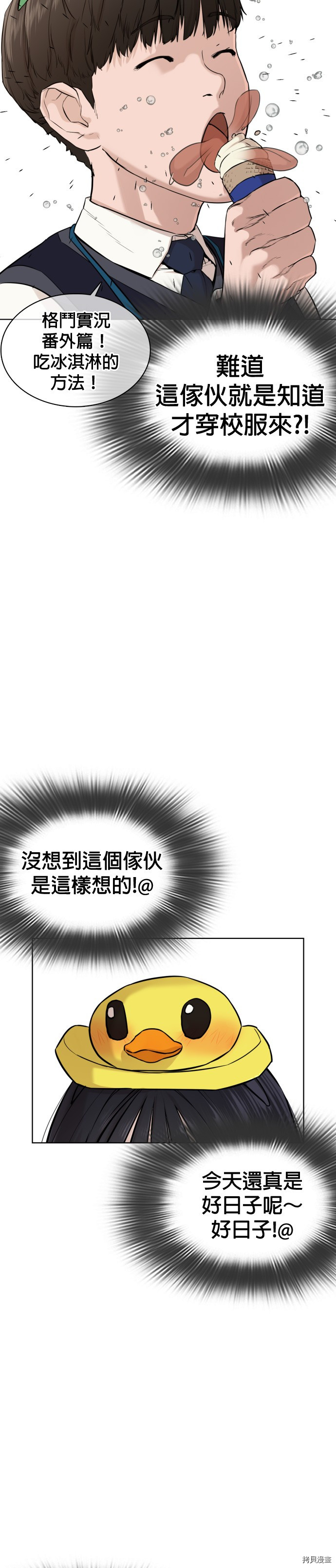 格斗实况[拷贝漫画]韩漫全集-第47話无删减无遮挡章节图片 