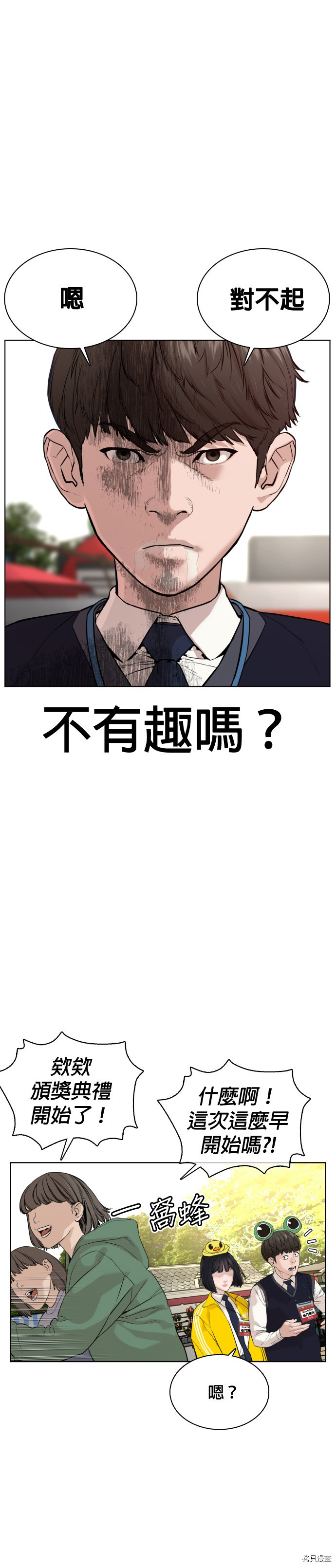 格斗实况[拷贝漫画]韩漫全集-第47話无删减无遮挡章节图片 