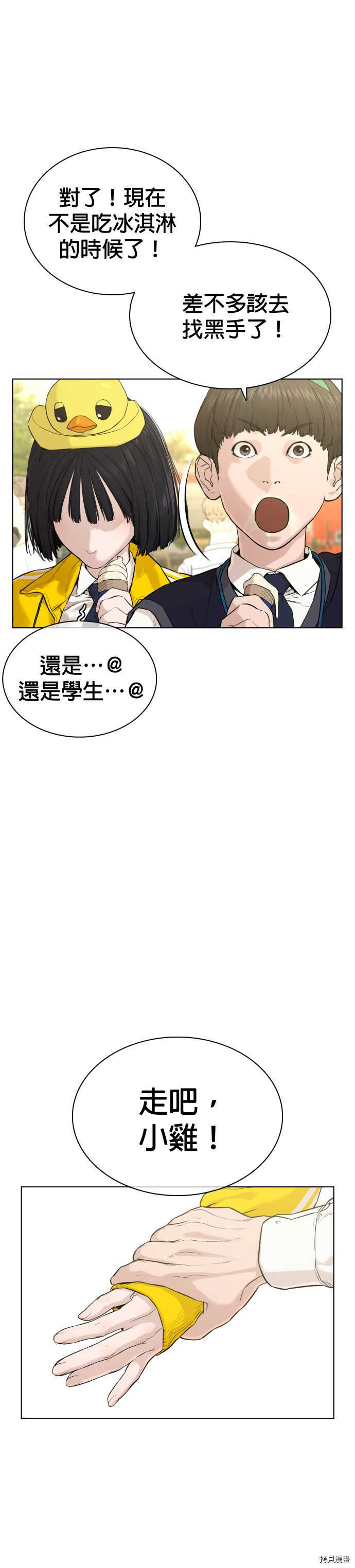 格斗实况[拷贝漫画]韩漫全集-第47話无删减无遮挡章节图片 