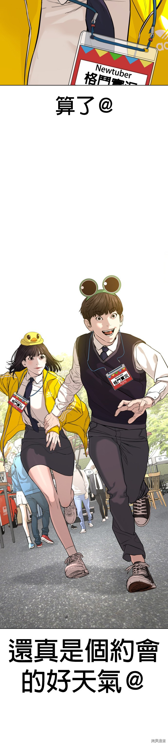 格斗实况[拷贝漫画]韩漫全集-第47話无删减无遮挡章节图片 