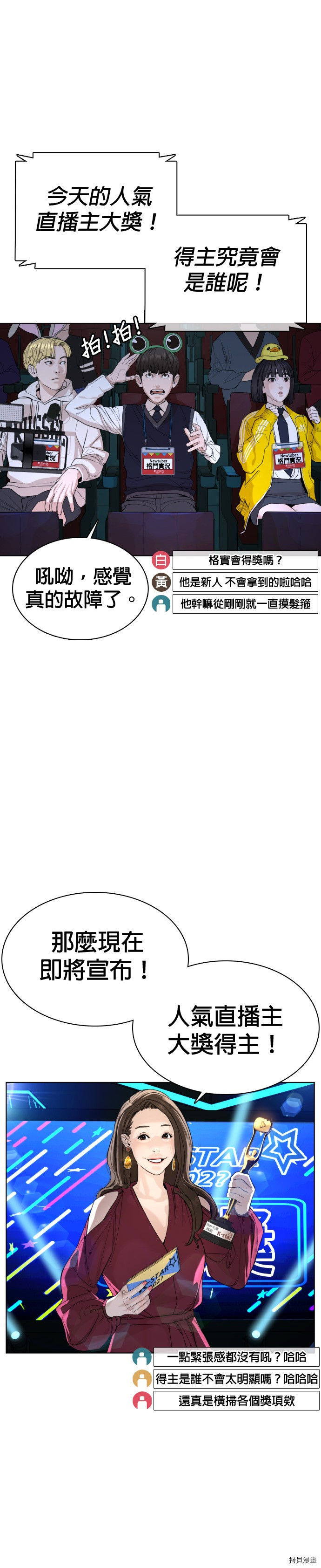 格斗实况[拷贝漫画]韩漫全集-第47話无删减无遮挡章节图片 