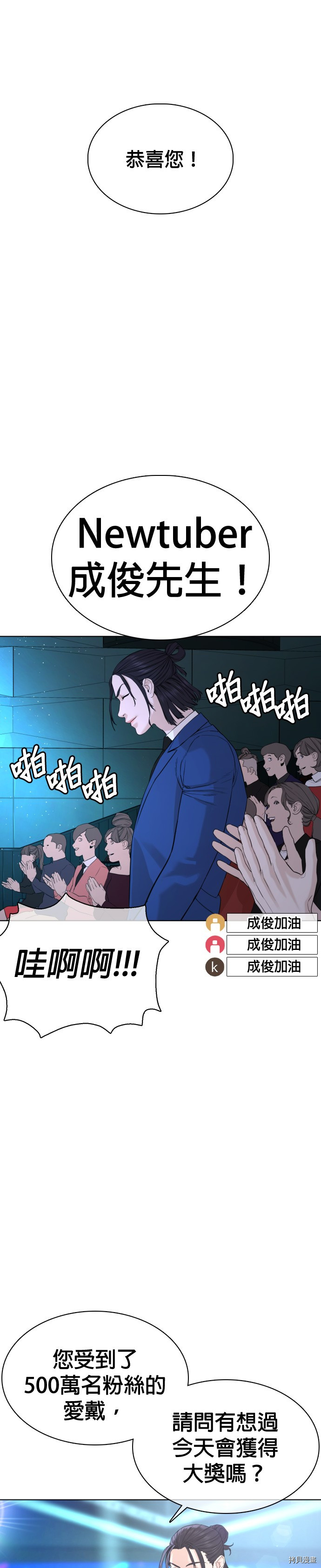 格斗实况[拷贝漫画]韩漫全集-第47話无删减无遮挡章节图片 