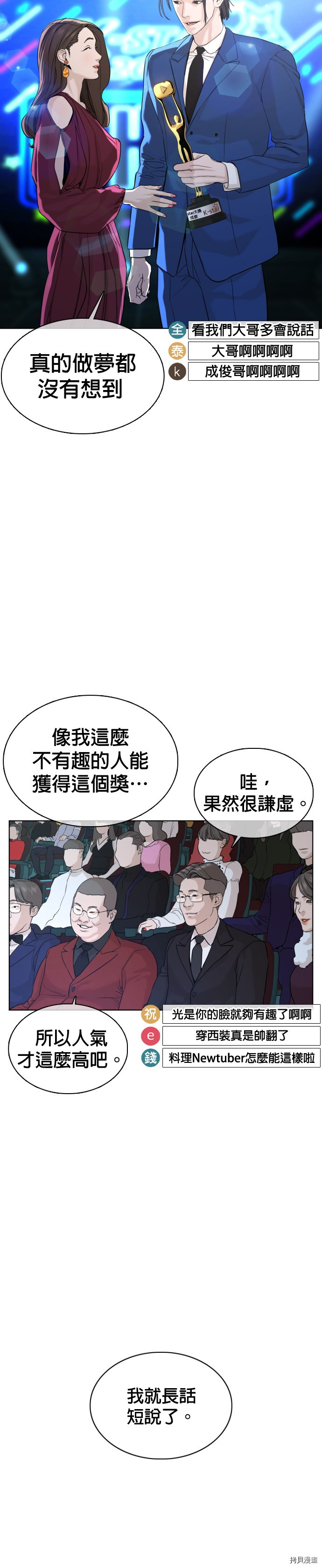 格斗实况[拷贝漫画]韩漫全集-第47話无删减无遮挡章节图片 