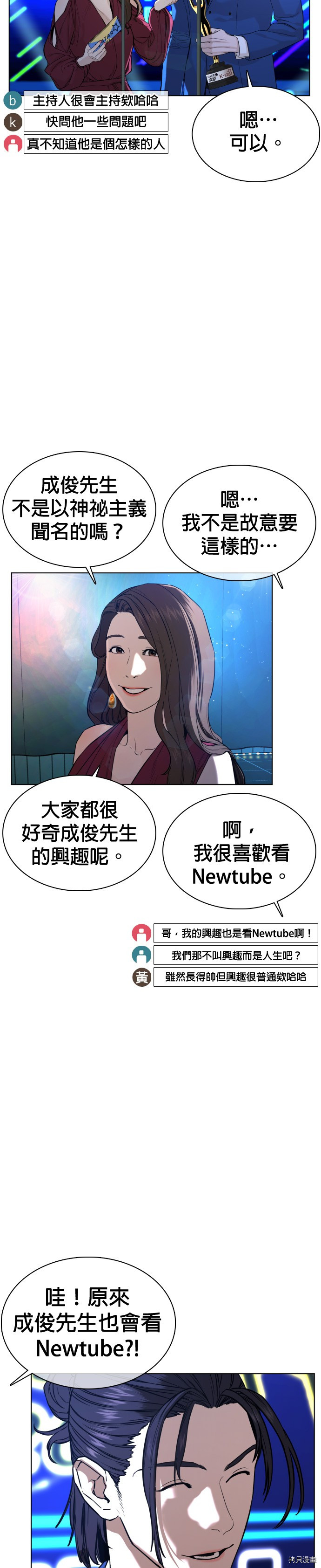 格斗实况[拷贝漫画]韩漫全集-第47話无删减无遮挡章节图片 