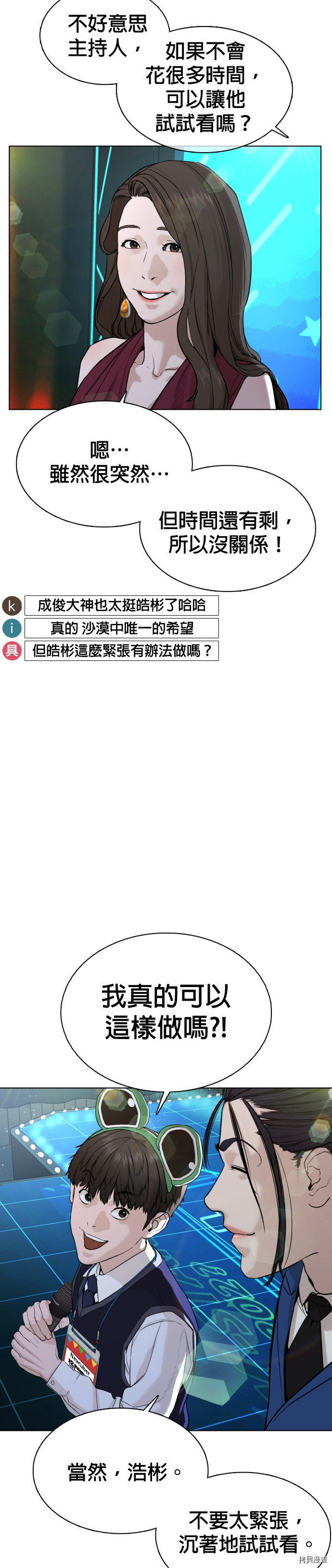 格斗实况[拷贝漫画]韩漫全集-第47話无删减无遮挡章节图片 