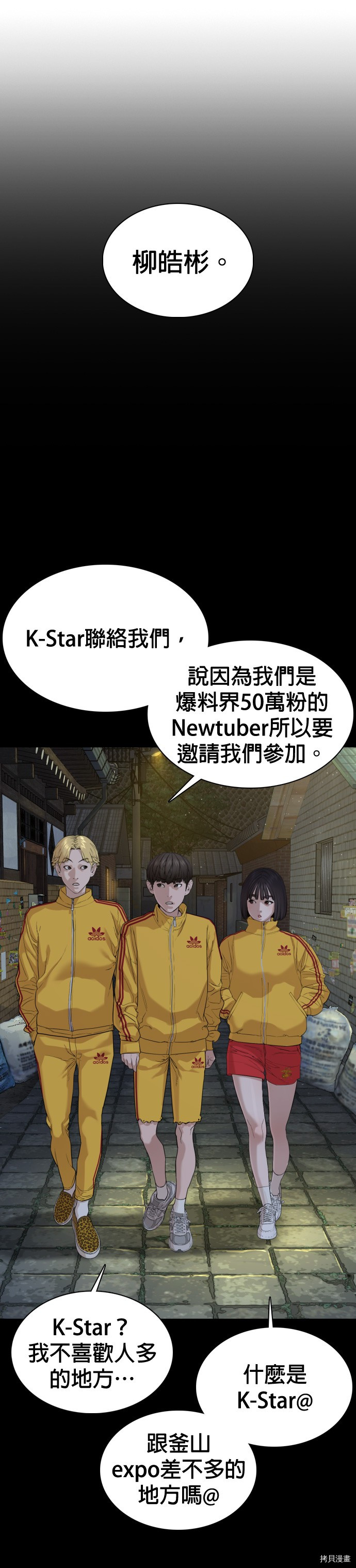 格斗实况[拷贝漫画]韩漫全集-第47話无删减无遮挡章节图片 