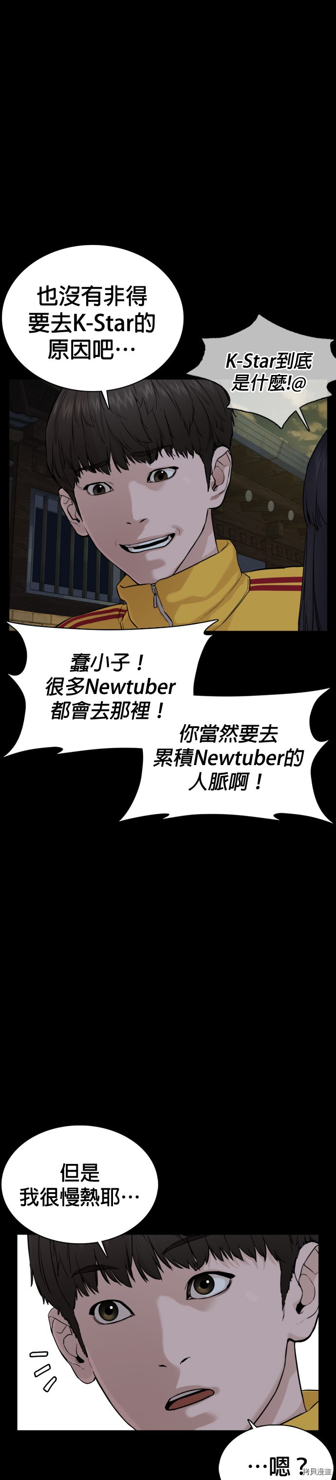 格斗实况[拷贝漫画]韩漫全集-第47話无删减无遮挡章节图片 
