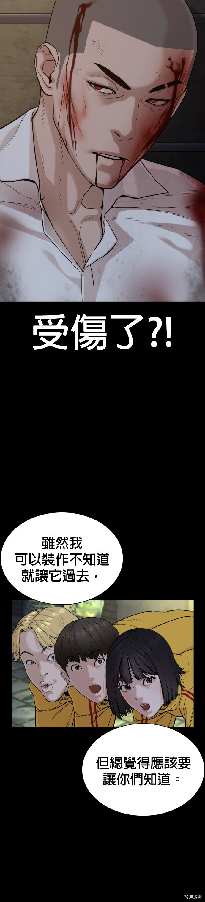 格斗实况[拷贝漫画]韩漫全集-第47話无删减无遮挡章节图片 