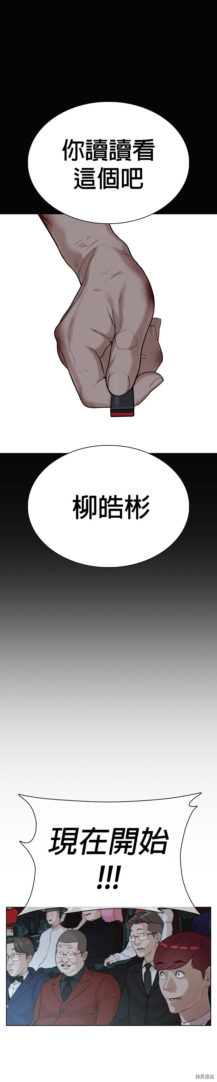 格斗实况[拷贝漫画]韩漫全集-第47話无删减无遮挡章节图片 