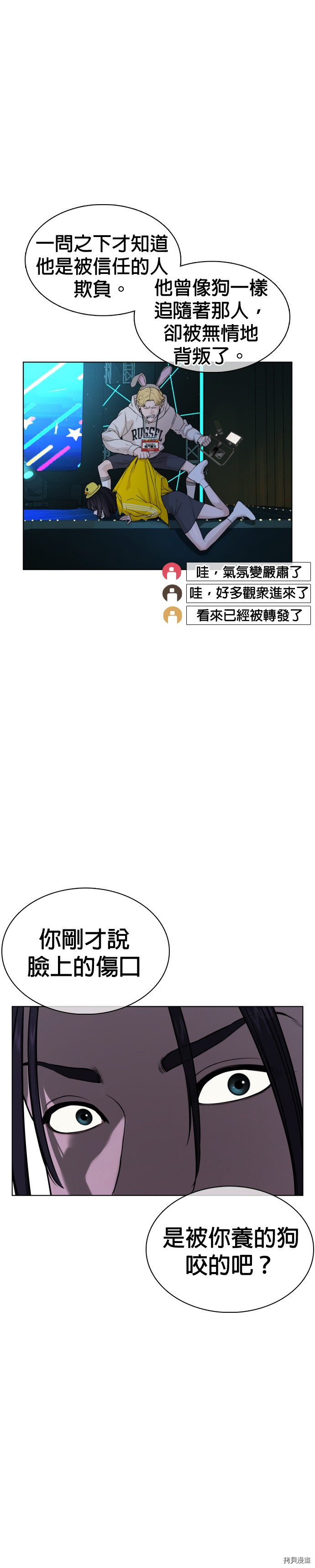 格斗实况[拷贝漫画]韩漫全集-第47話无删减无遮挡章节图片 