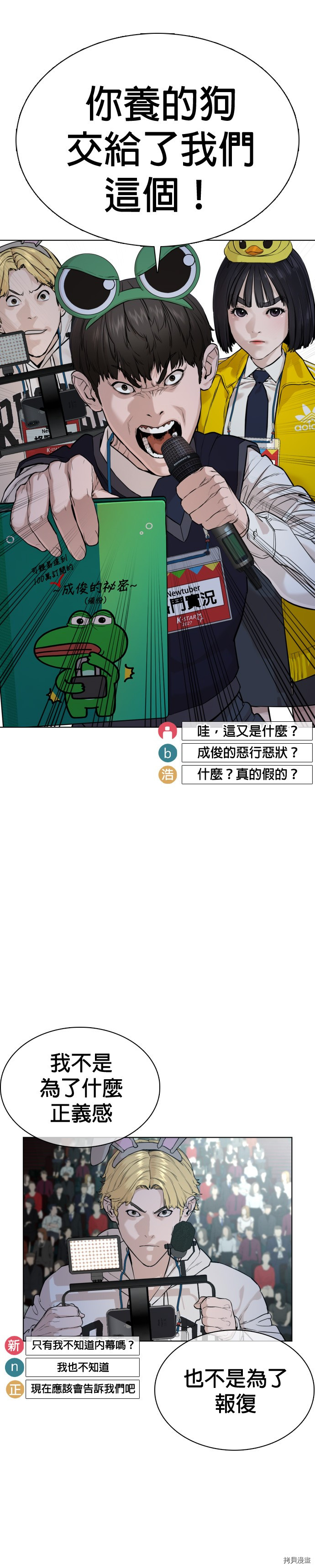 格斗实况[拷贝漫画]韩漫全集-第47話无删减无遮挡章节图片 