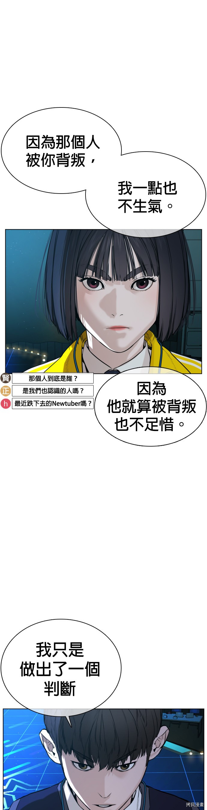 格斗实况[拷贝漫画]韩漫全集-第47話无删减无遮挡章节图片 