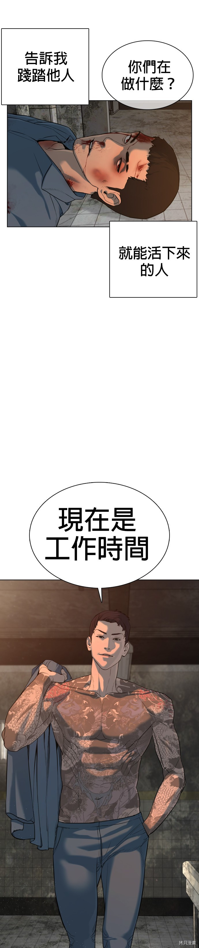 格斗实况[拷贝漫画]韩漫全集-第48話无删减无遮挡章节图片 
