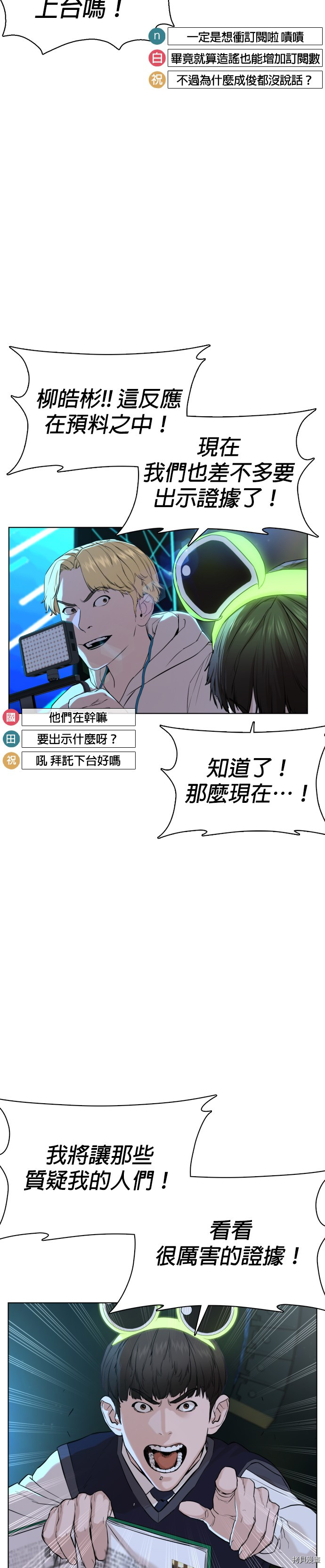 格斗实况[拷贝漫画]韩漫全集-第48話无删减无遮挡章节图片 