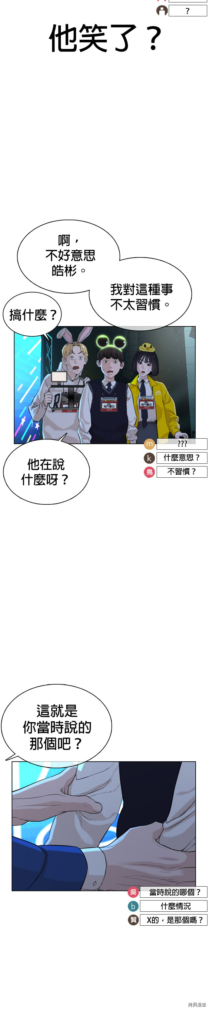 格斗实况[拷贝漫画]韩漫全集-第48話无删减无遮挡章节图片 