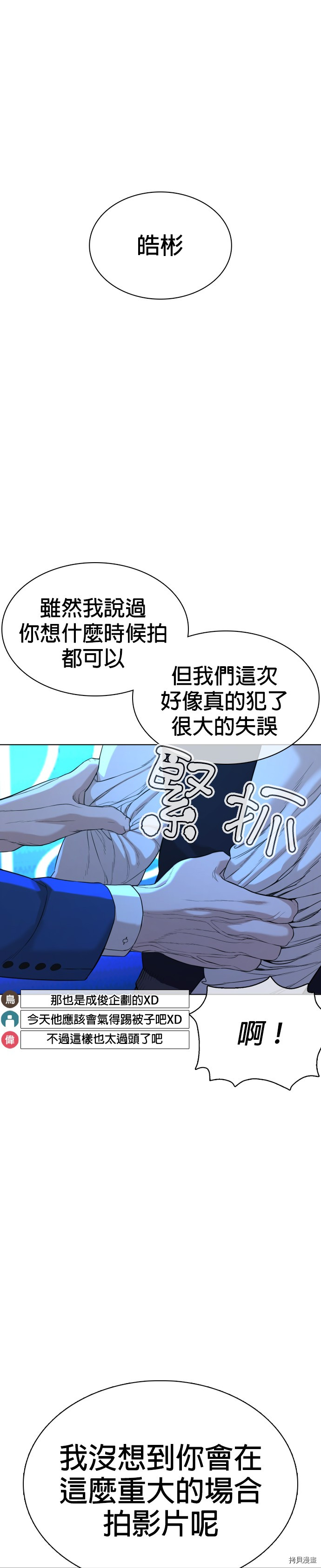 格斗实况[拷贝漫画]韩漫全集-第48話无删减无遮挡章节图片 
