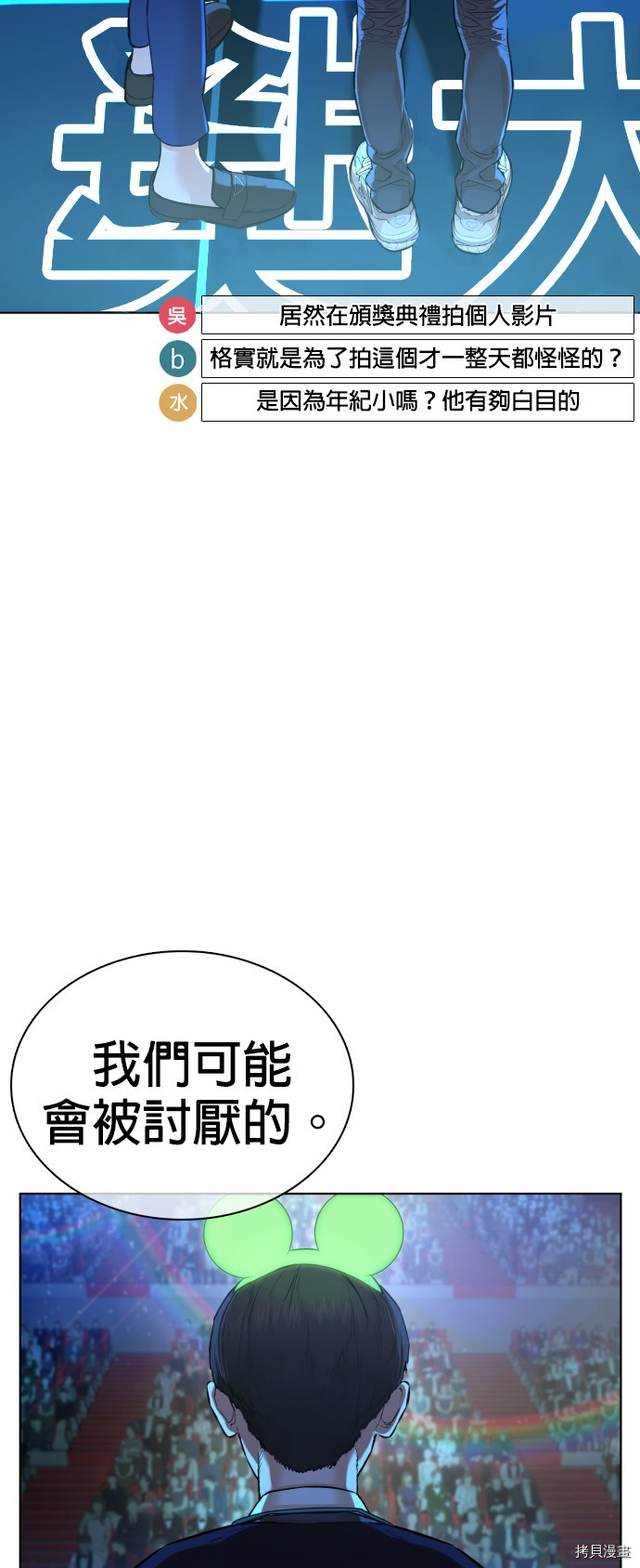 格斗实况[拷贝漫画]韩漫全集-第48話无删减无遮挡章节图片 