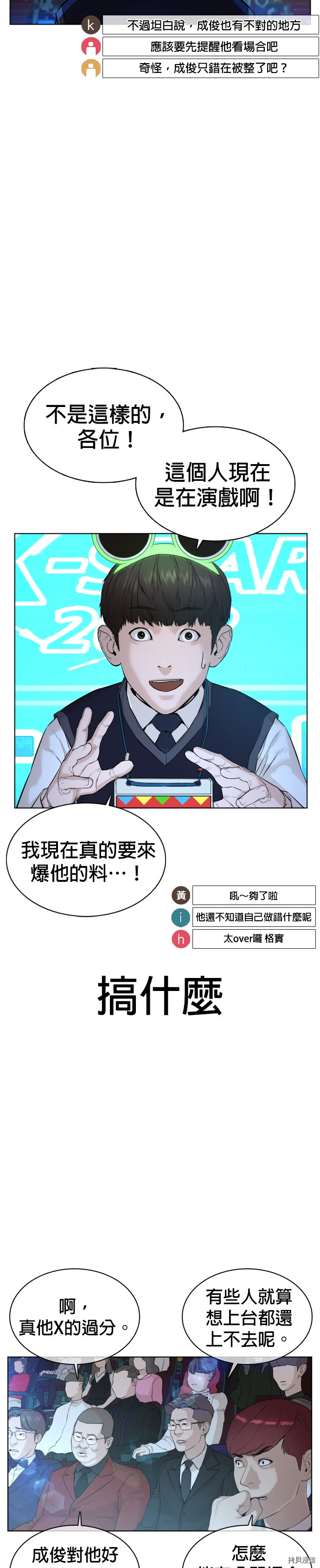 格斗实况[拷贝漫画]韩漫全集-第48話无删减无遮挡章节图片 