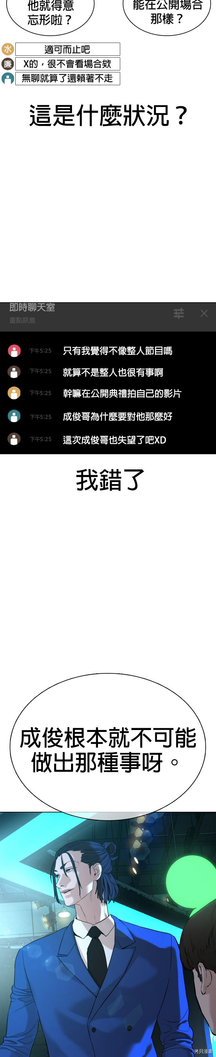 格斗实况[拷贝漫画]韩漫全集-第48話无删减无遮挡章节图片 