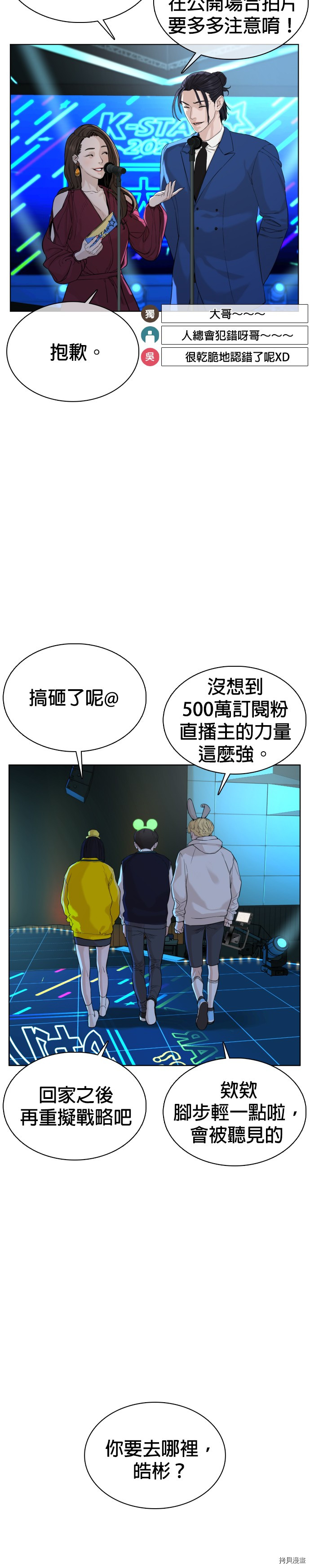 格斗实况[拷贝漫画]韩漫全集-第48話无删减无遮挡章节图片 