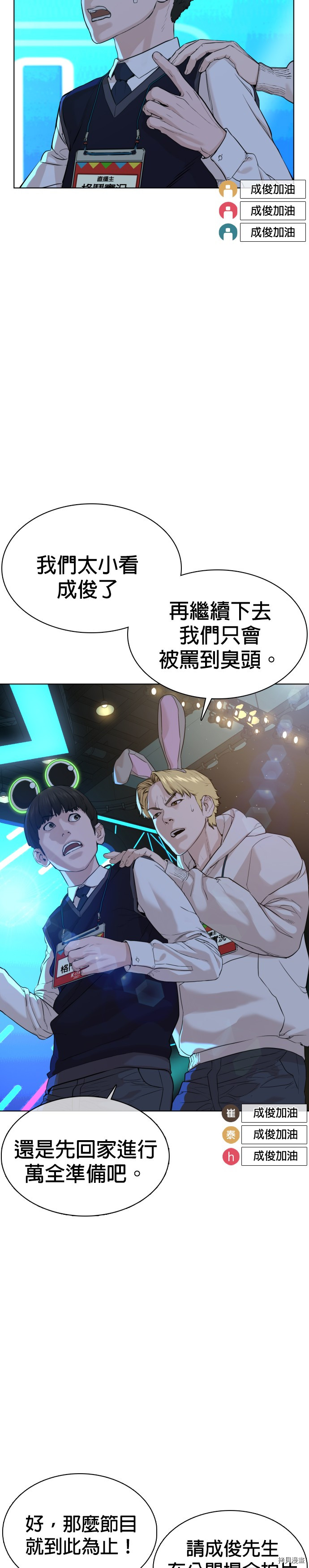 格斗实况[拷贝漫画]韩漫全集-第48話无删减无遮挡章节图片 