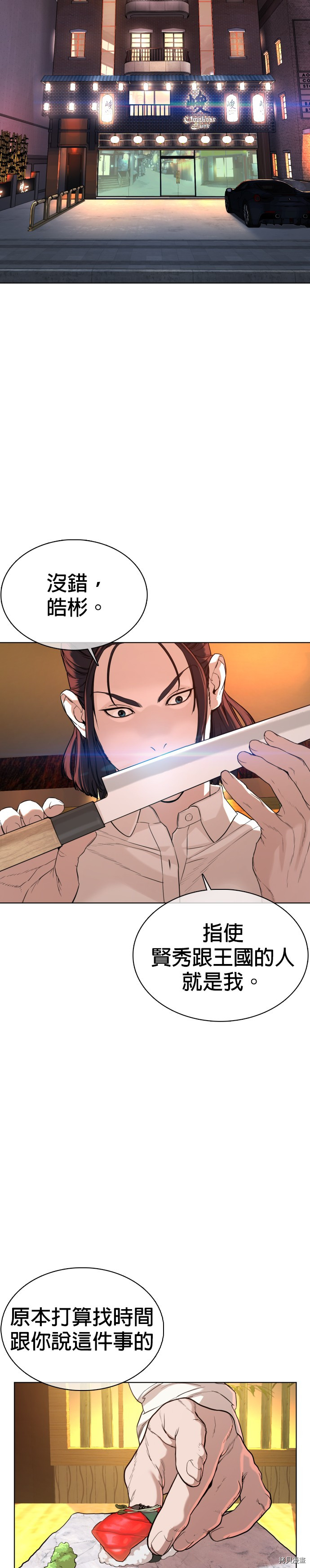 格斗实况[拷贝漫画]韩漫全集-第48話无删减无遮挡章节图片 