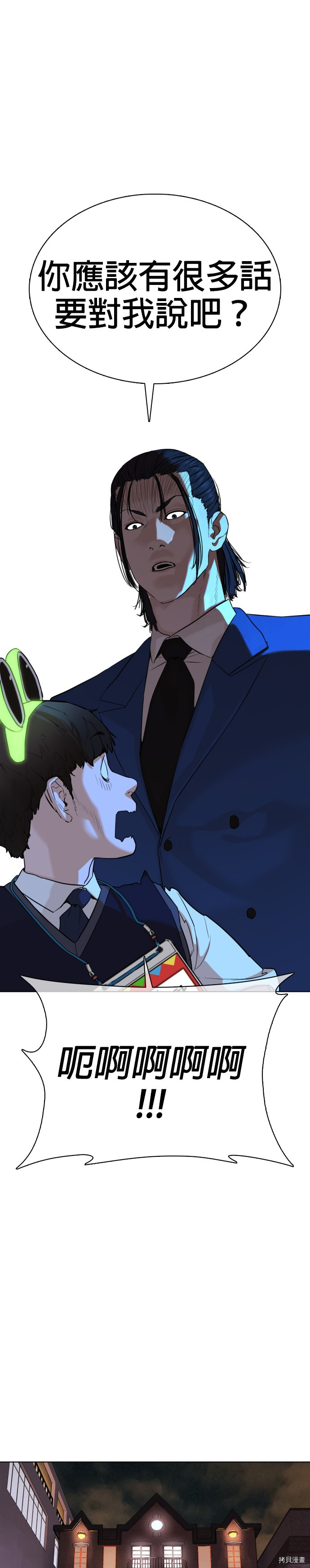 格斗实况[拷贝漫画]韩漫全集-第48話无删减无遮挡章节图片 