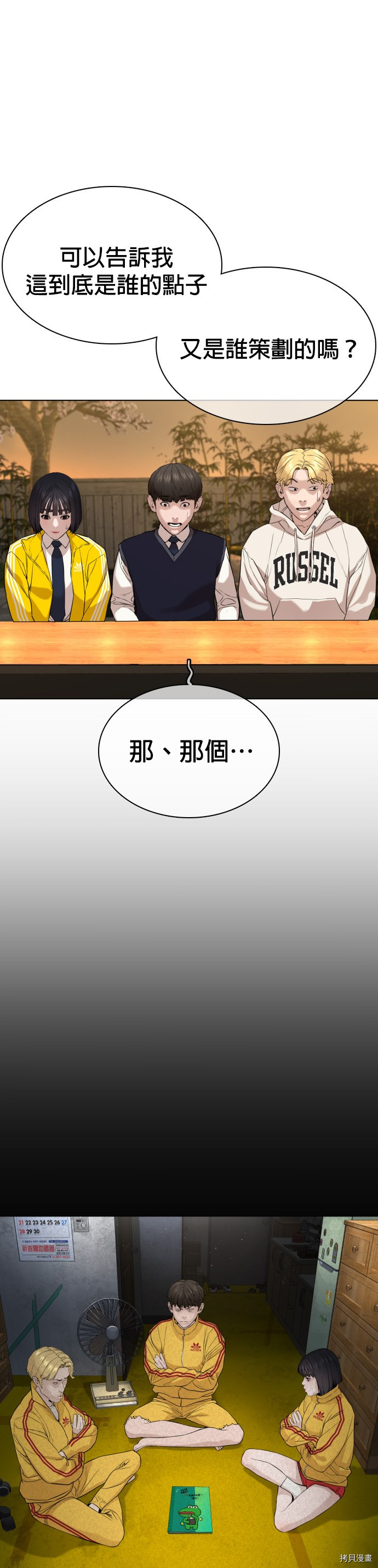格斗实况[拷贝漫画]韩漫全集-第48話无删减无遮挡章节图片 