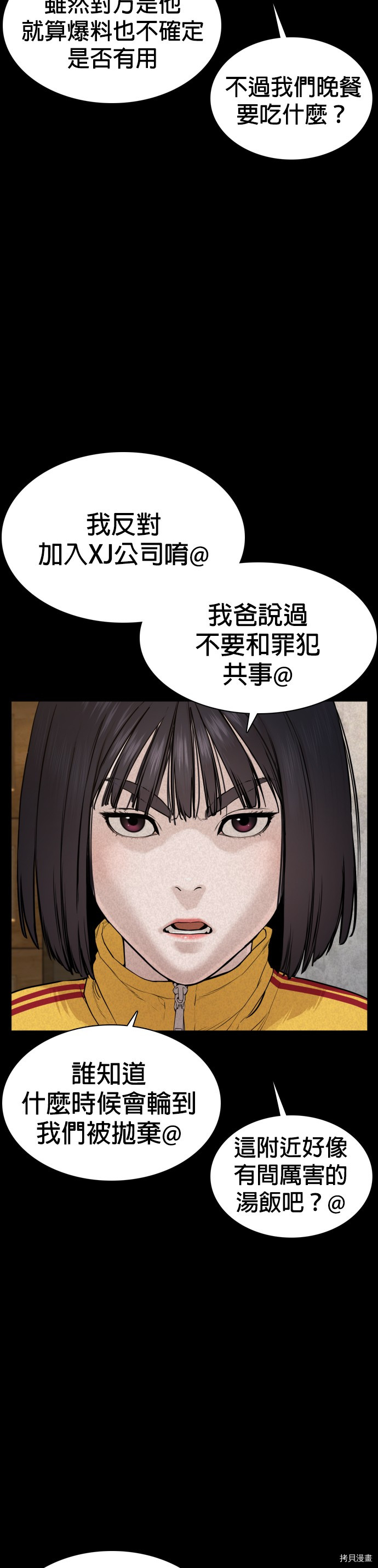 格斗实况[拷贝漫画]韩漫全集-第48話无删减无遮挡章节图片 