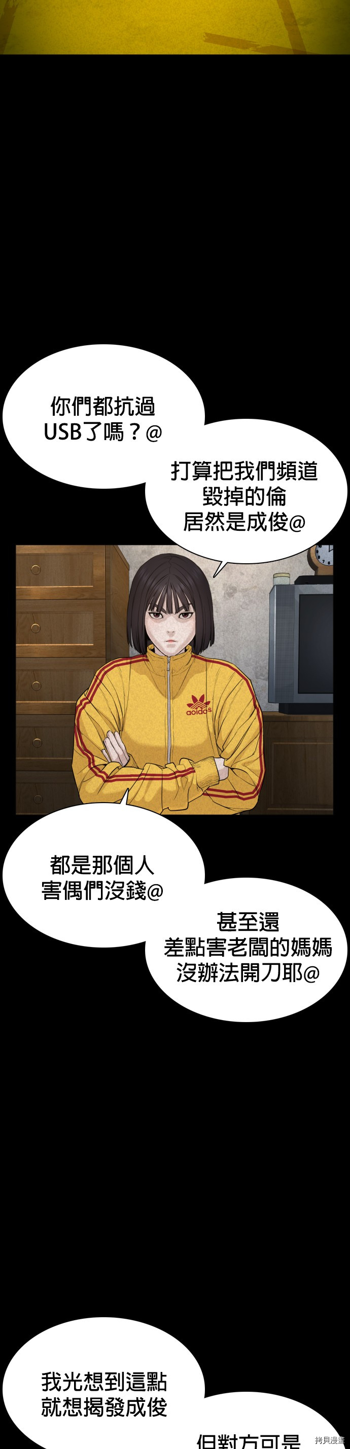 格斗实况[拷贝漫画]韩漫全集-第48話无删减无遮挡章节图片 