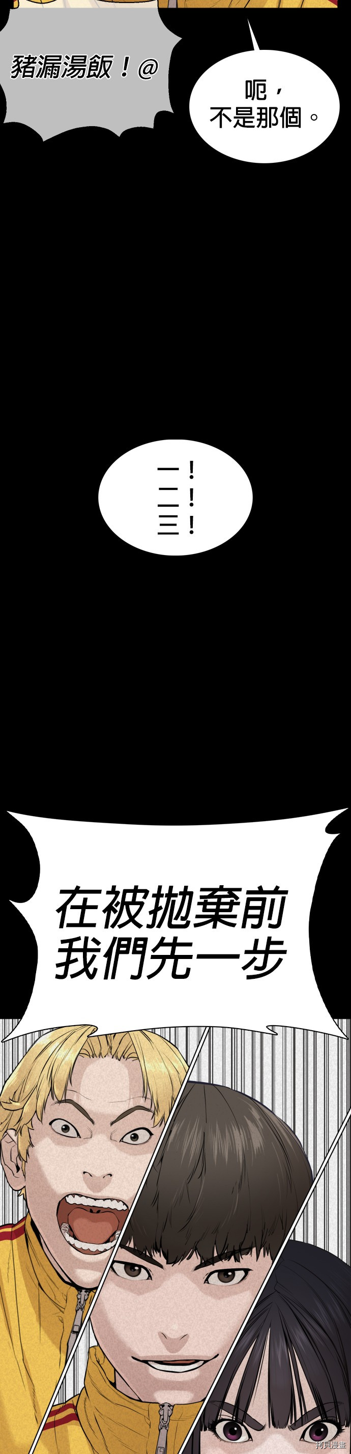 格斗实况[拷贝漫画]韩漫全集-第48話无删减无遮挡章节图片 