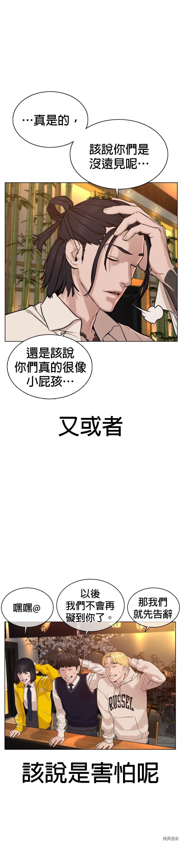 格斗实况[拷贝漫画]韩漫全集-第48話无删减无遮挡章节图片 