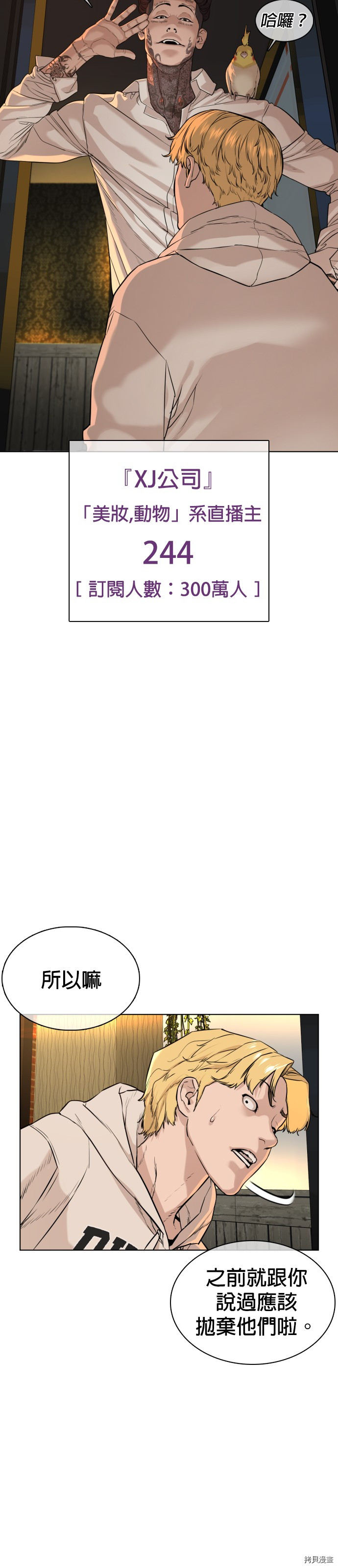格斗实况[拷贝漫画]韩漫全集-第48話无删减无遮挡章节图片 