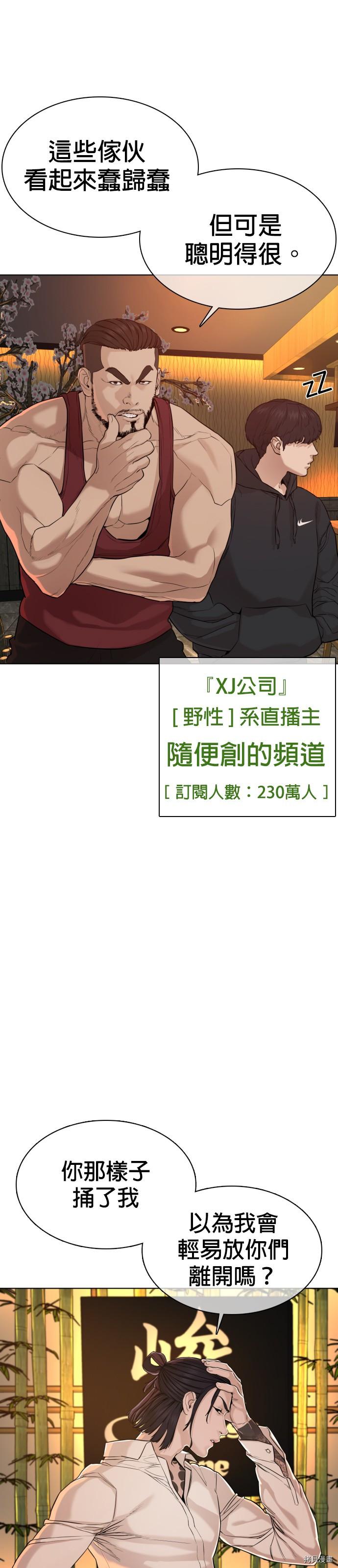格斗实况[拷贝漫画]韩漫全集-第48話无删减无遮挡章节图片 