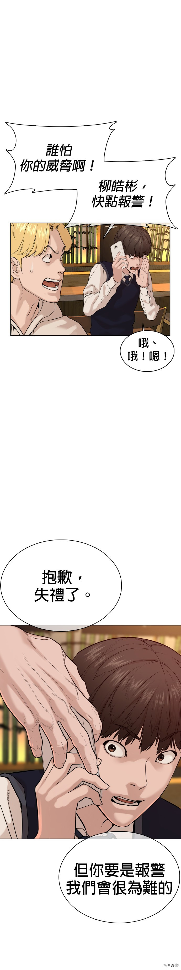 格斗实况[拷贝漫画]韩漫全集-第48話无删减无遮挡章节图片 
