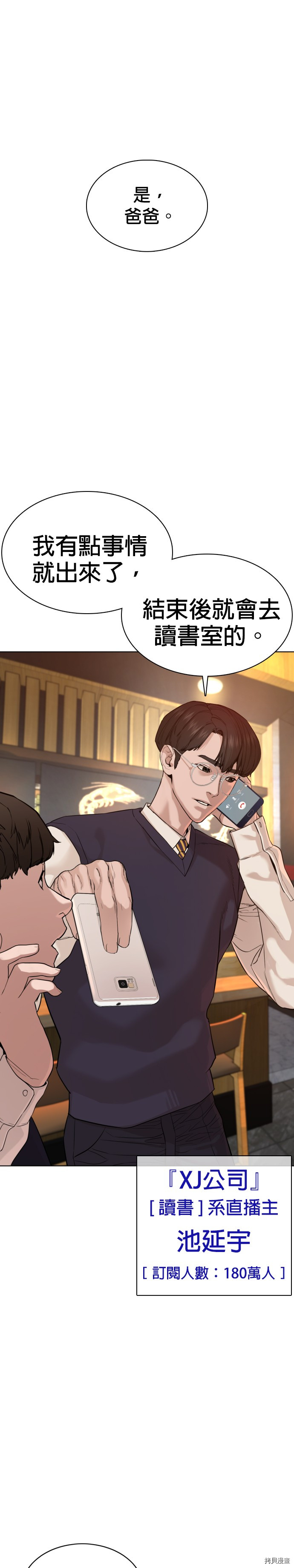 格斗实况[拷贝漫画]韩漫全集-第48話无删减无遮挡章节图片 