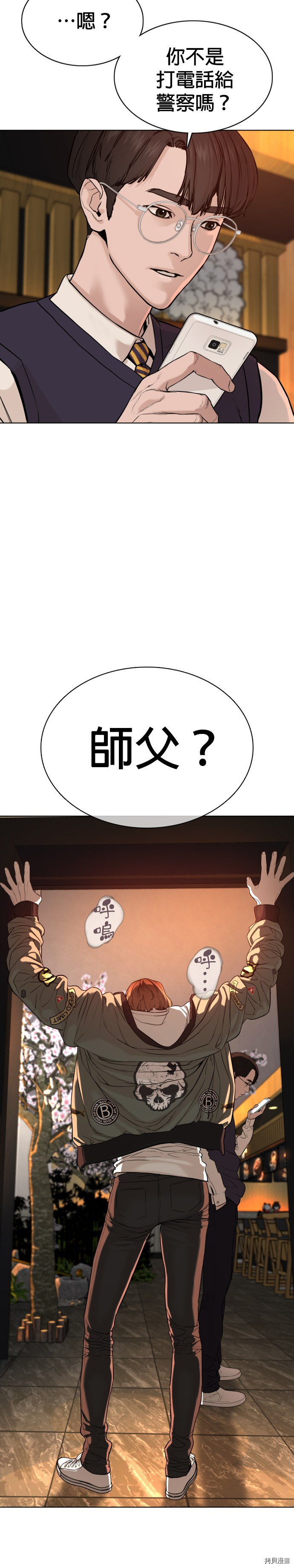 格斗实况[拷贝漫画]韩漫全集-第48話无删减无遮挡章节图片 