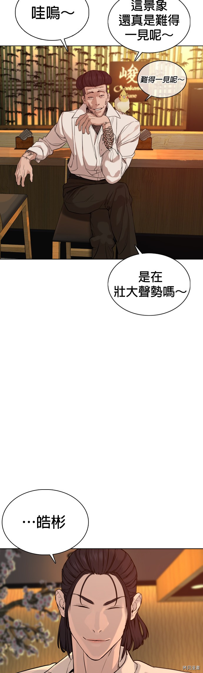 格斗实况[拷贝漫画]韩漫全集-第48話无删减无遮挡章节图片 