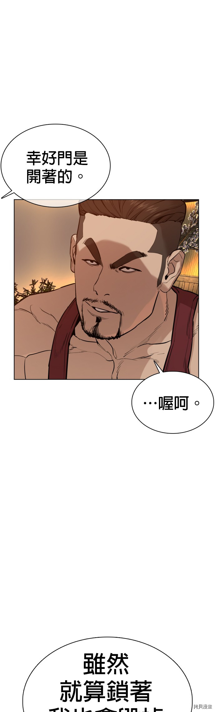 格斗实况[拷贝漫画]韩漫全集-第48話无删减无遮挡章节图片 